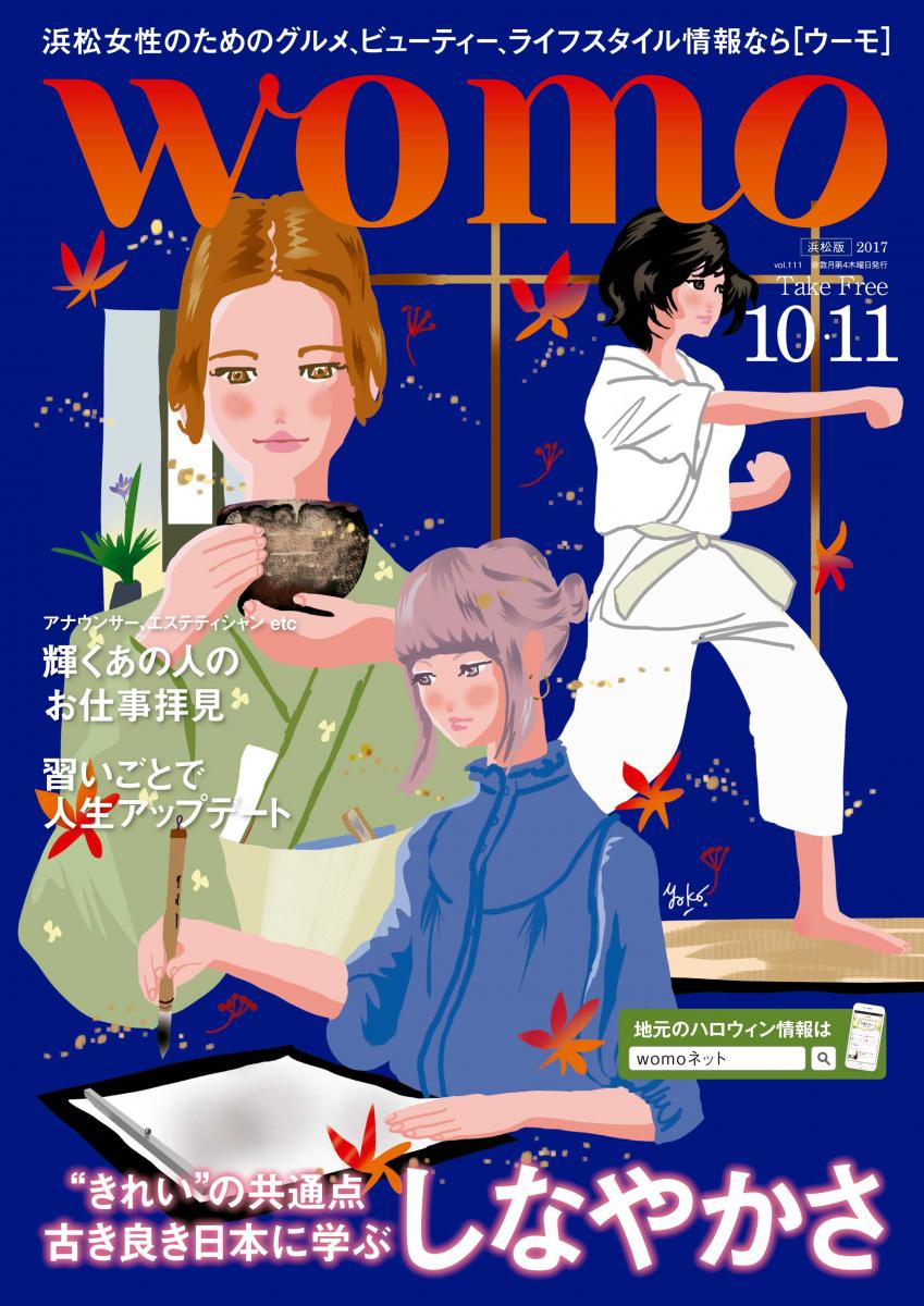 特集のイメージ